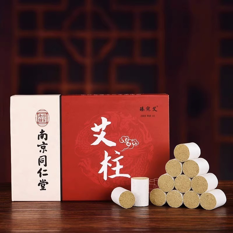 【一件代发】南同臻宛艾柱54柱（红白盒）