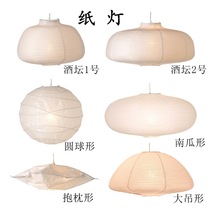 纸灯笼日式欧式纸灯罩创意折叠瑞格利古风索夫亚瓦尔鲁特维赵之孙