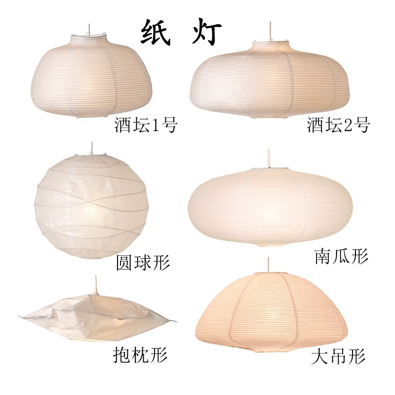 纸灯笼日式欧式纸灯罩创意折叠瑞格利古风索夫亚瓦尔鲁特维赵之孙