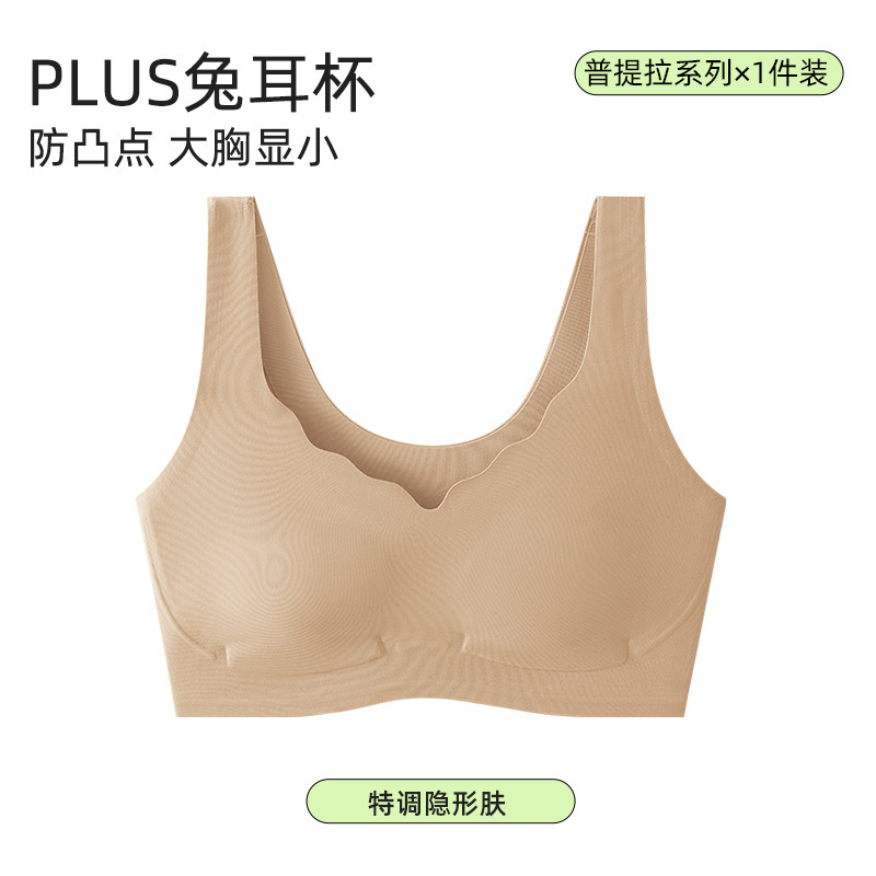大胸显小胸夏季薄款粉底液隐形内衣女无钢圈夏季薄款文胸兔耳朵杯|undefined