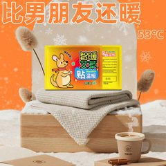 冬天艾草暖宝宝热帖自发热贴暖贴发热热