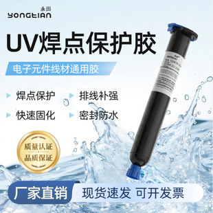 FPC�ž����ouv�z���c���oUV�zˮ����Դ�ž������a�����⾀�̻��z