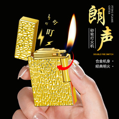 网红高档朗声侧滑砂轮打火机充气个性创意明火复古送男友老公批发