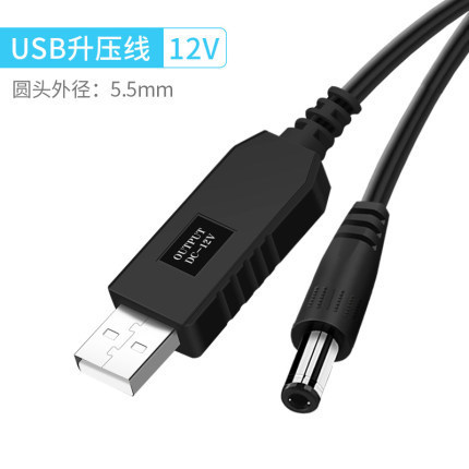 Usb昇圧線5vから9v 12v 3.5mm丸穴電源線ルータ光猫充電線電源が切れています。|undefined
