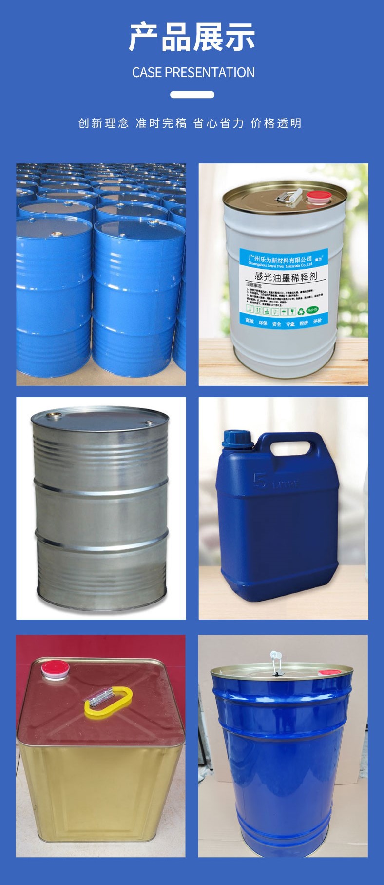 感光油墨稀释剂详情页05