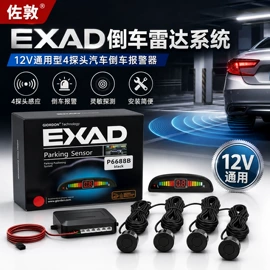 大灯、前照灯;汽车防盗器;倒车雷达