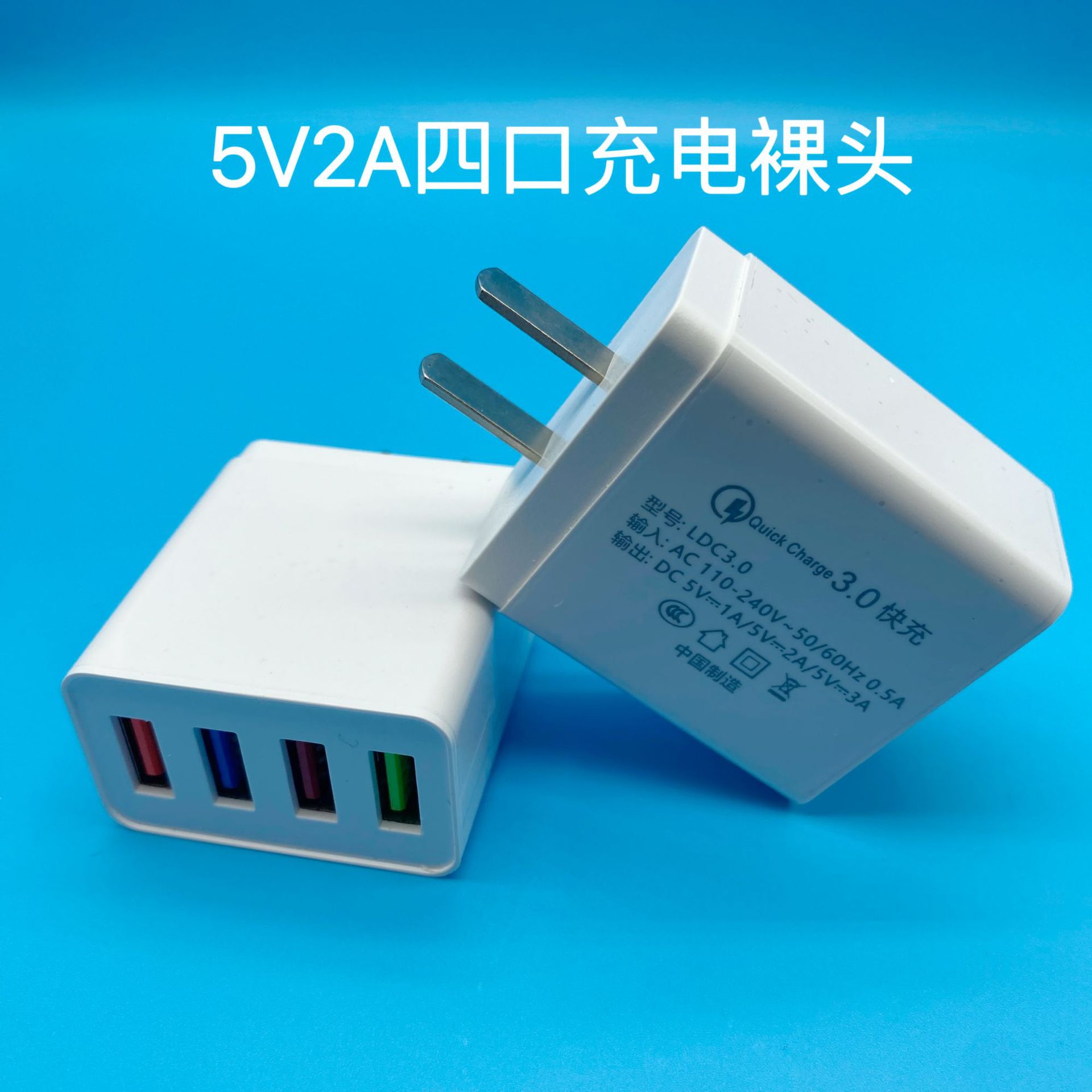 5V2A cabeza de carga 3C certificado multi-Puerto USB de carga rápida cargador de teléfono móvil multi-Adaptador de enchufe al por mayor
