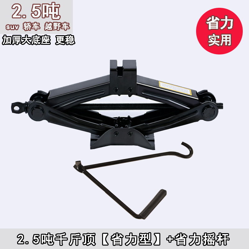 Coche mano Jack coche herramienta coche cambio de neumáticos llave de ahorro de mano de obra horizontal especial Jack