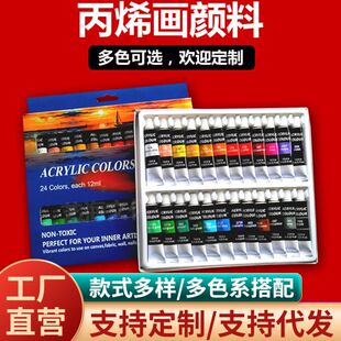 24ɫ��ͯ���L��ϩ������b12mlˮ��ˮ��diy��ϩ������g��Ʒ���l