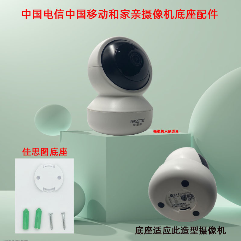 佳思图p310摄像头支架免打孔吊装壁装支架魔镜慧眼上墙底座螺丝包