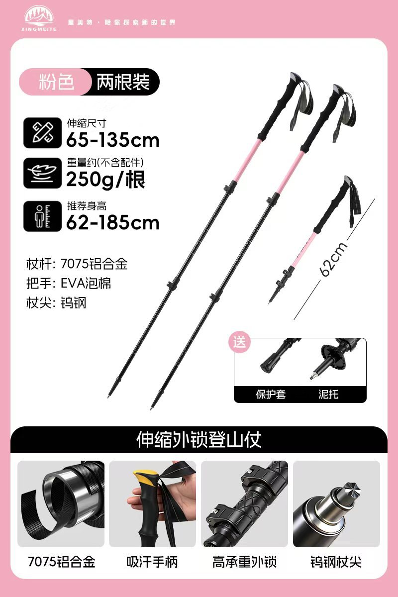 2根装【7075铝合金伸缩外锁】樱花粉 / 标准