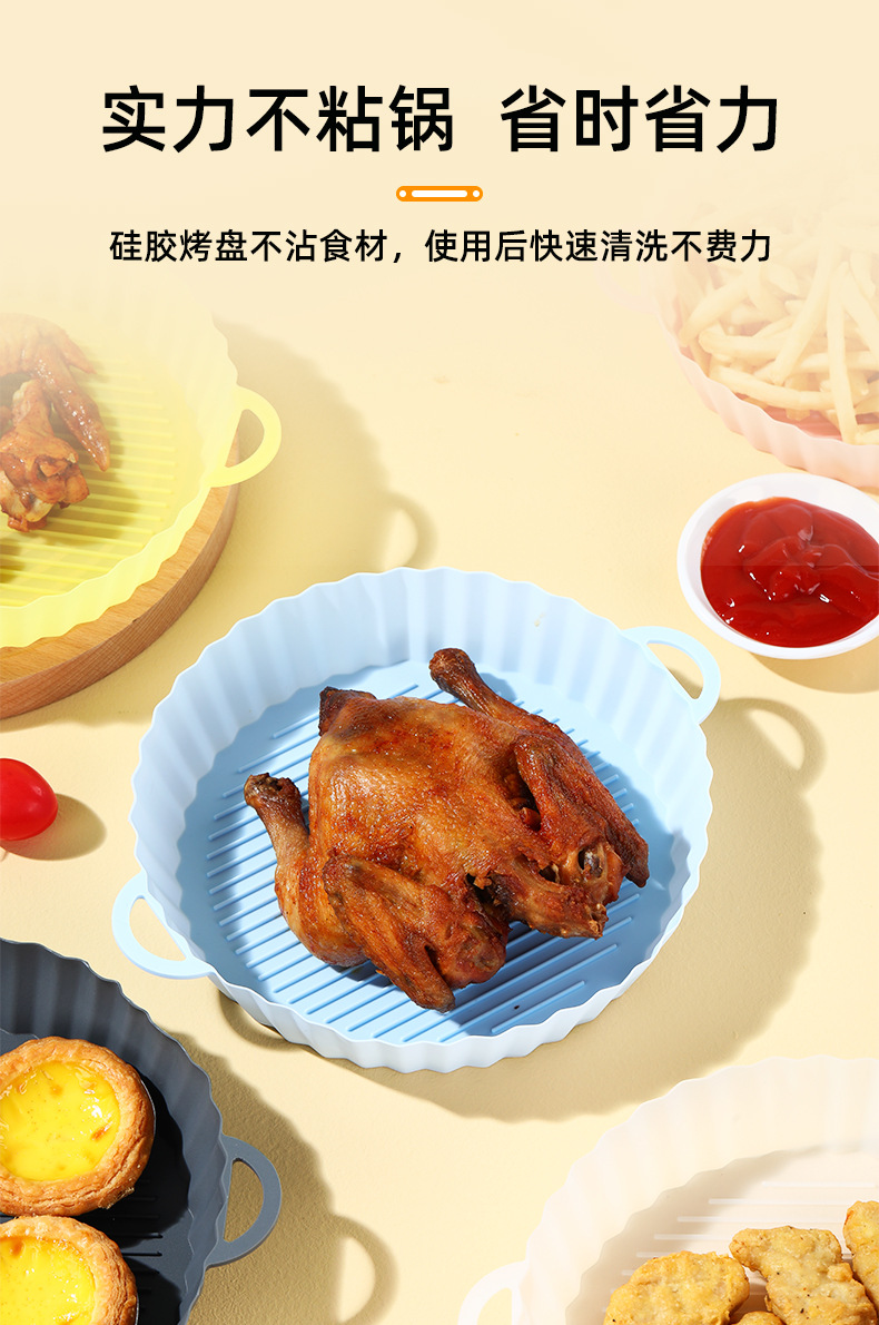 空气炸锅托盘详情_07