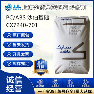 PC/ABSɳ�����ACX7240-701 /111�o�u��ȼ�ͻ��W��Óģ�������w��