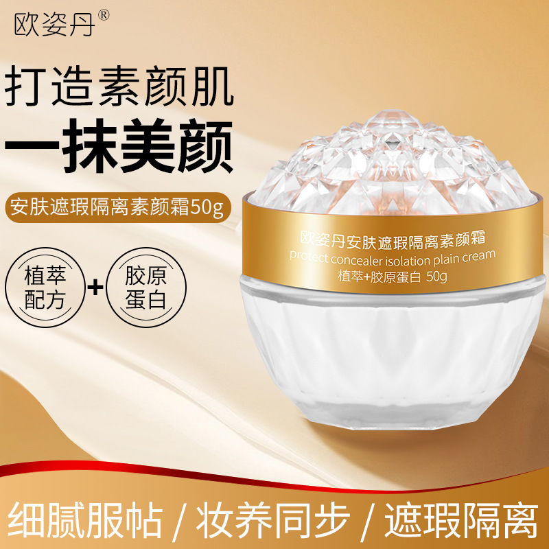 No-Makeup Cream Without Fake Whitening, Collagen Moisturizing and Hydrating Isolation Cream, Lazy Cream, Concealer, Snowflake Cream, Skin Care No-Makeup Cream Without Fake Whitening, Collagen Moisturizing and Hydrating Isolation Cream, Lazy Cream, Concealer, Snowflake Cream, Skin Care