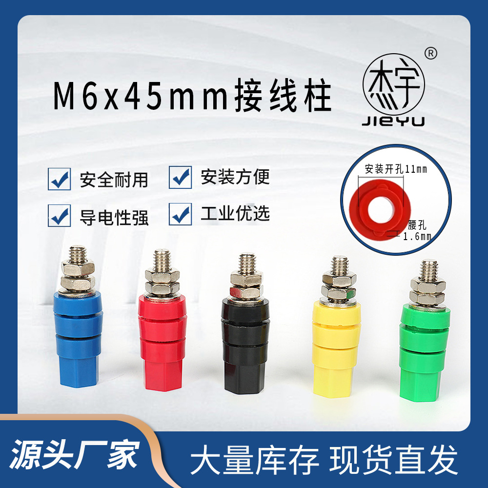 半铜6mm铜杆M6X45纯铜接线柱大电流6MM接线柱 4mm香蕉插座
