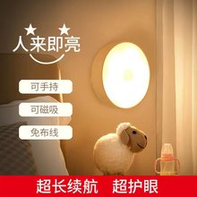 LED小夜燈護眼學生宿舍卧室起夜床頭燈 可充電usb磁吸省電感應燈