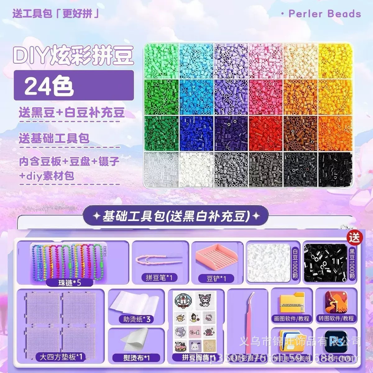 Paquete de material de colgante de frijol conjunto completo de frijol conjunto de fusión de frijol 2.6mm estereomard fábrica de frijol