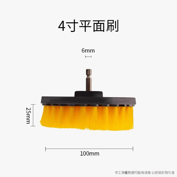 플랫 브러쉬 4inch