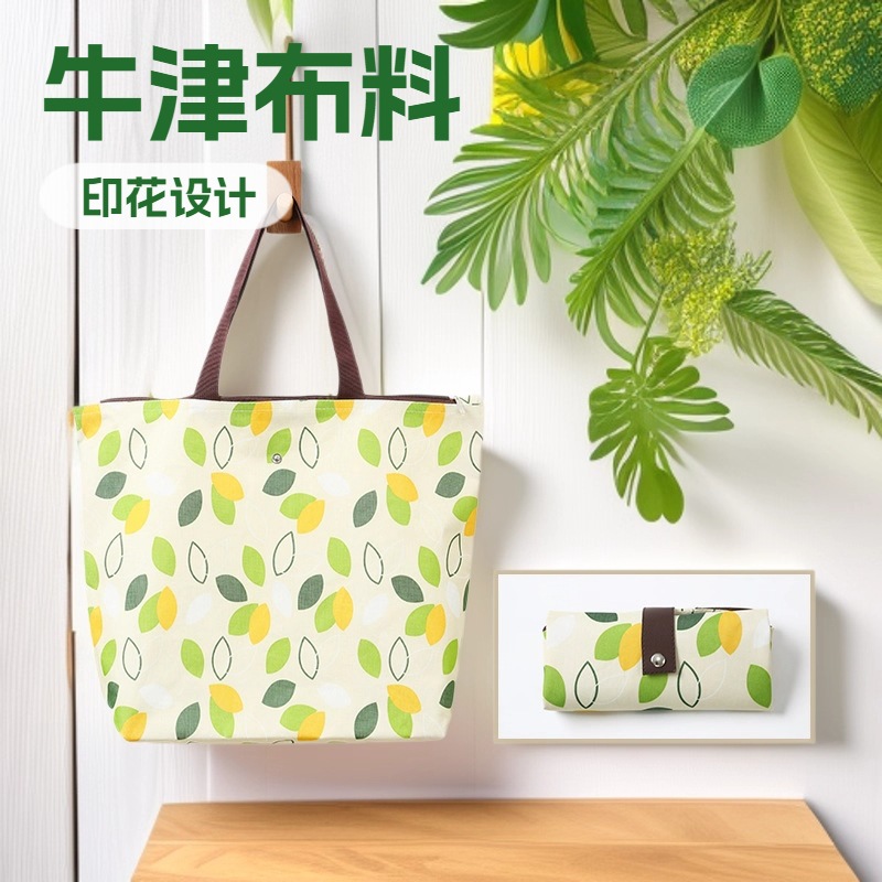 手提可折叠购物袋大容量牛津布购物包新款家用折叠便携购物袋定制
