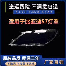�m��춱ȁ���S7����� s7ǰ���͸������� BYD S7����� ����