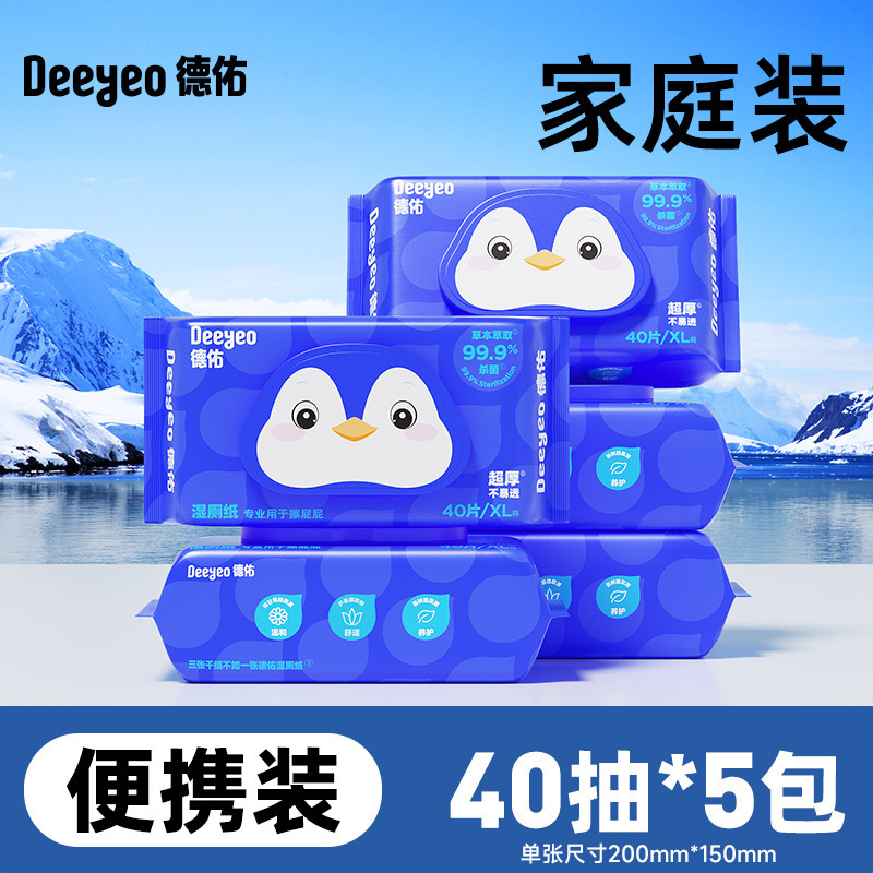 Deyou ウェットトイレットペーパー ファミリー向けお手頃パック 40枚入 5パック 男性用・女性用お尻拭き専用ウェットティッシュ 洗浄・抗菌|undefined