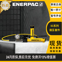 ����ENERPAC���ɿ��͸��׼�ǧ����քӱ��͹܉���������ԭ�b��Ʒ