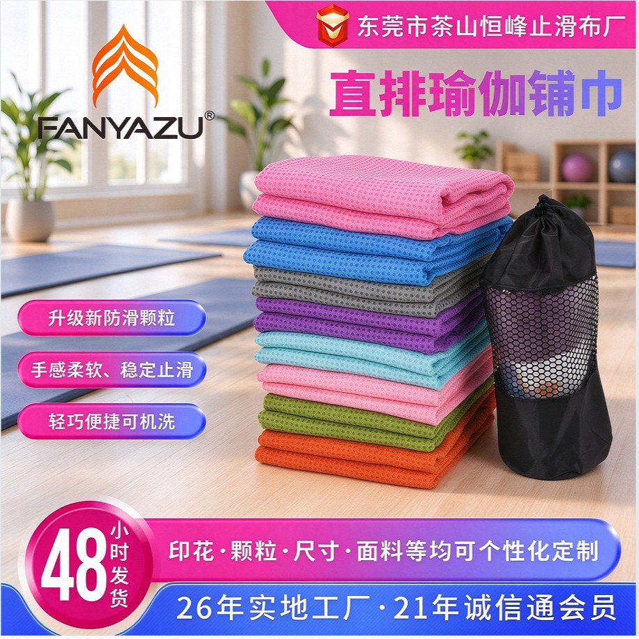 Non-Slip Pvc Particle Straight-Row Yoga Towel, Machine Washable Fiber Women's Yoga Sweat Towel, Sports Towel for Fitness