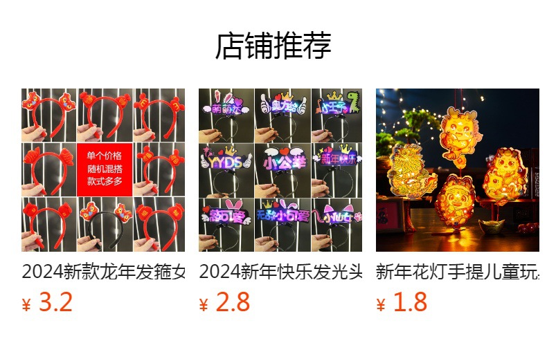 预览状态下无法点击,发布后,可点击跳转到对应的商品页面