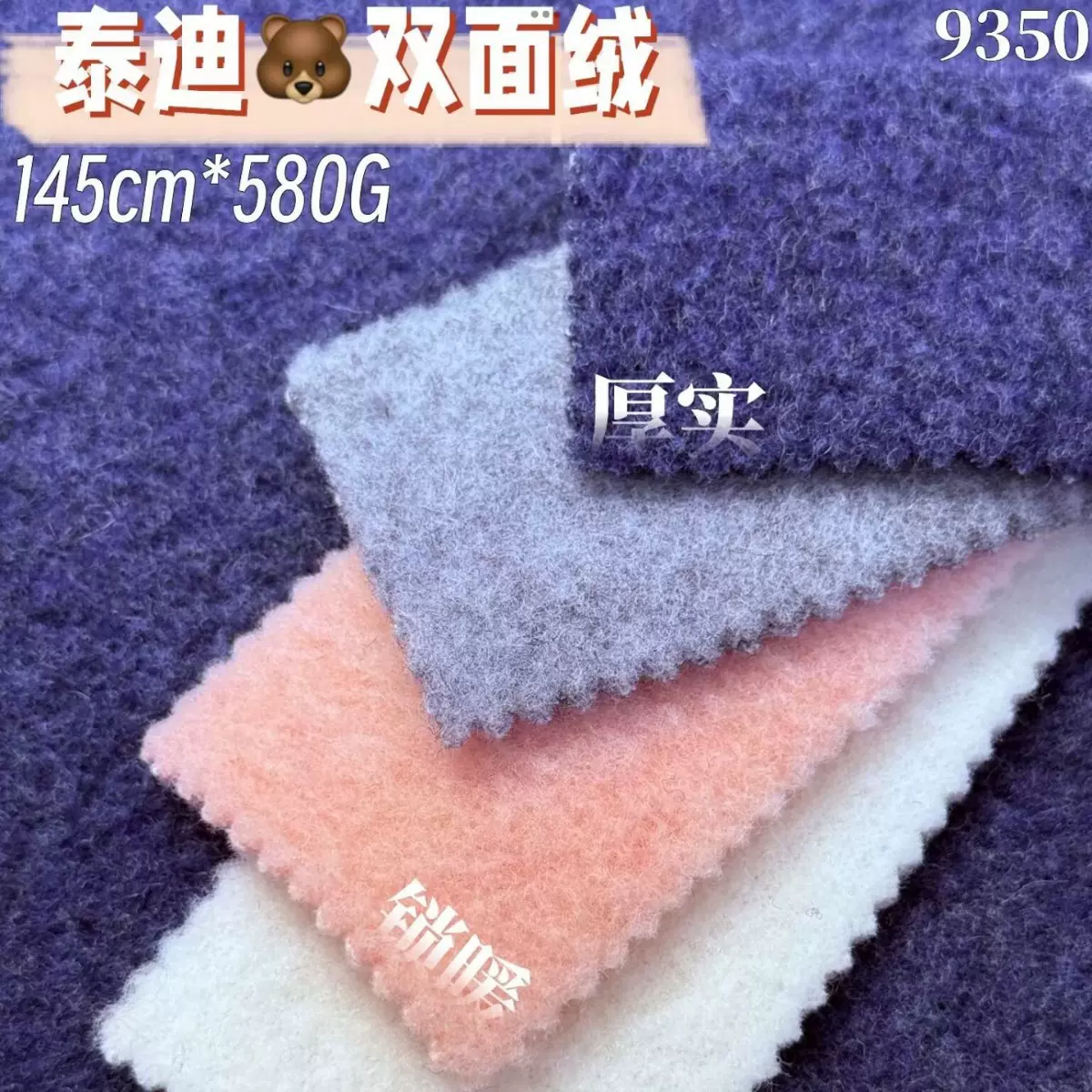 加厚泰迪双面羊绒 纯欲风套装软糯毛绒布 羊毛毛呢外套面料