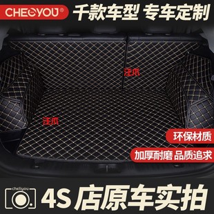 Suitable for the Tenth Generation Accord Car Trunk Mat Crv Lavida Magotan Tiguan L Sagitar Fully Surrounded Trunk