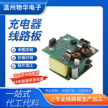 PD65WUSB��늌��·�往·�嶨���_�l�NƬPCBA�ӹ�smt����SMT����