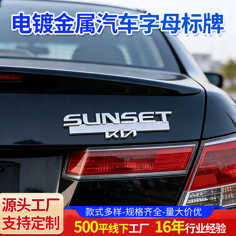 标牌铭牌工厂家用生产超薄电铸分体金属标贴金属LOGO标签自粘镍标