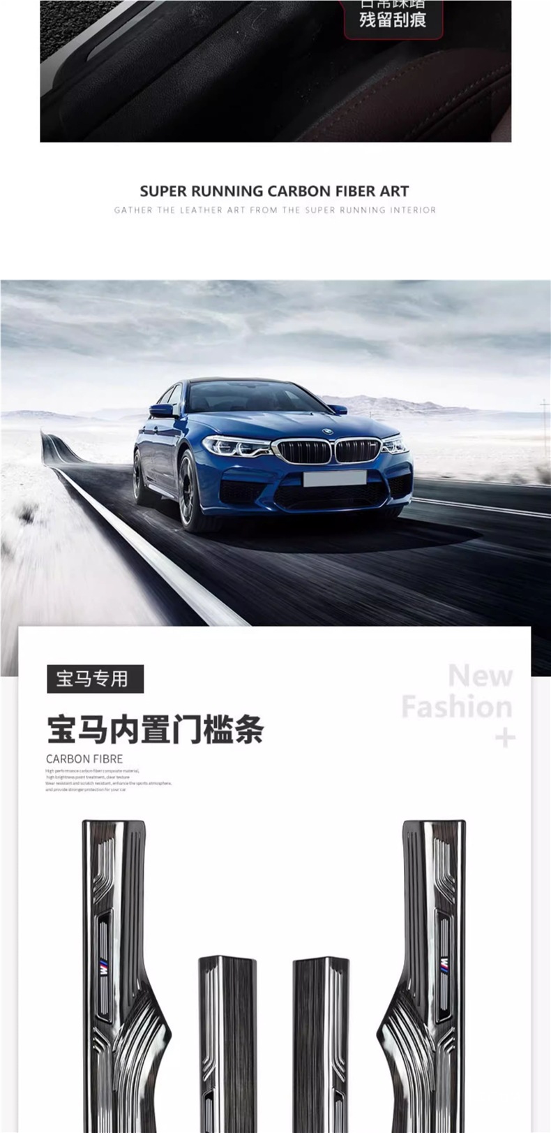 Suitable for Bmw New 5 Series 3 Series Three X12X3X56Gt Door Sill Strip Welcome Pedal Modified Interior Decoration Supplies Peihui