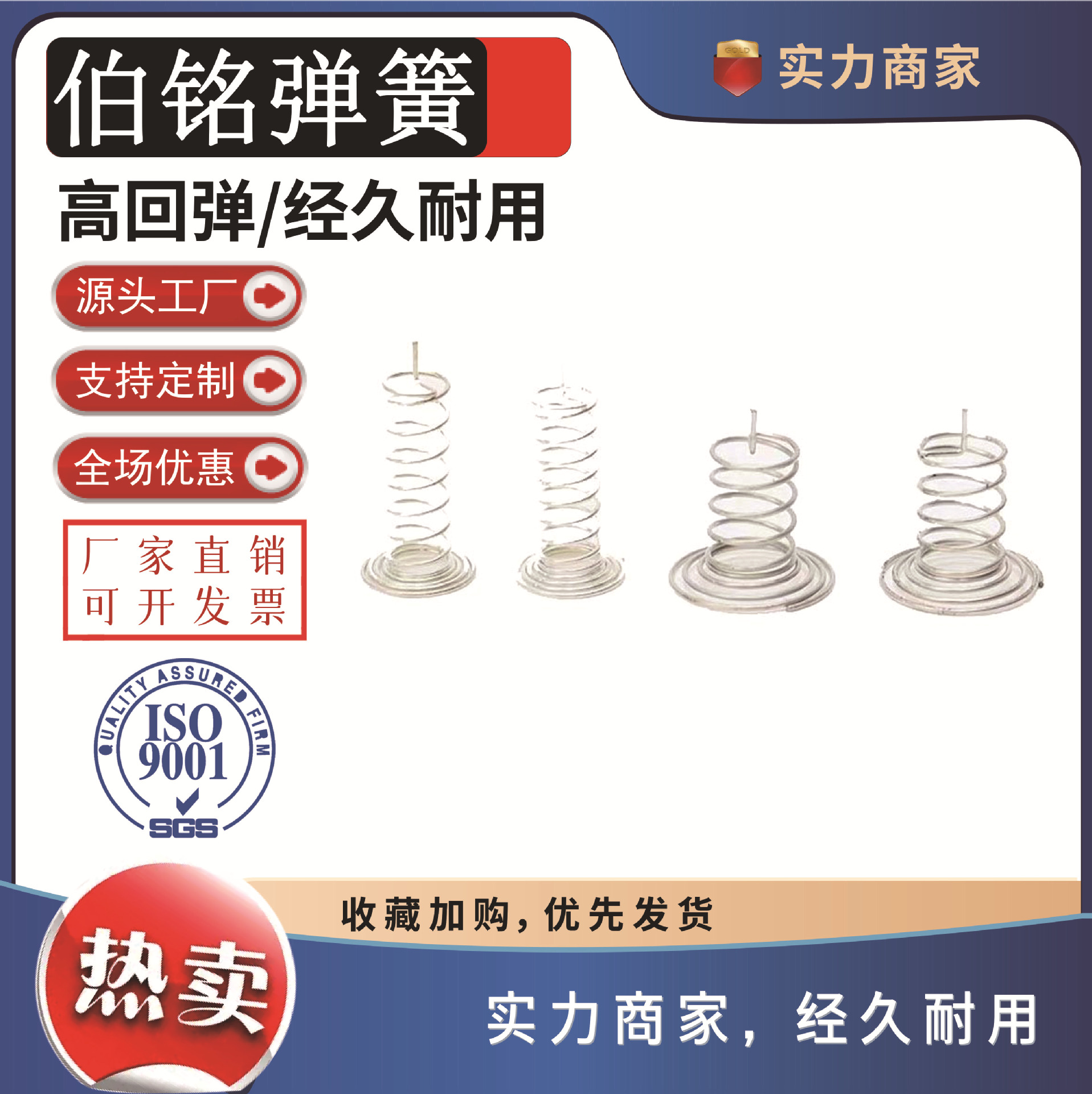 广东厂家直销 触摸按键弹簧 / 开关弹簧 / 触摸屏内部按钮