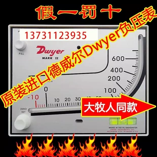 Дифференциальный манометр Dwyer на красном масле