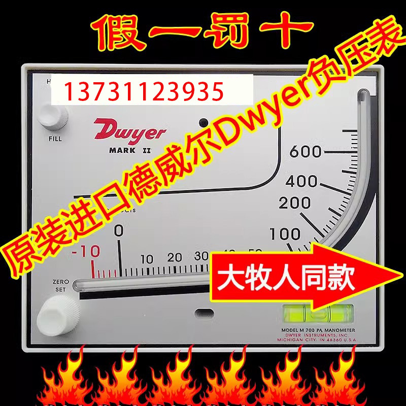 原装进口 美国德威尔Dwyer红油差压表净化棚养殖场负压通风红油压