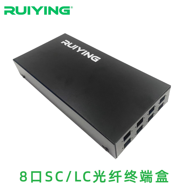 【RUIYING瑞英】8口光纤终端盒 加厚型光纤配线架电信级SC尾纤盒