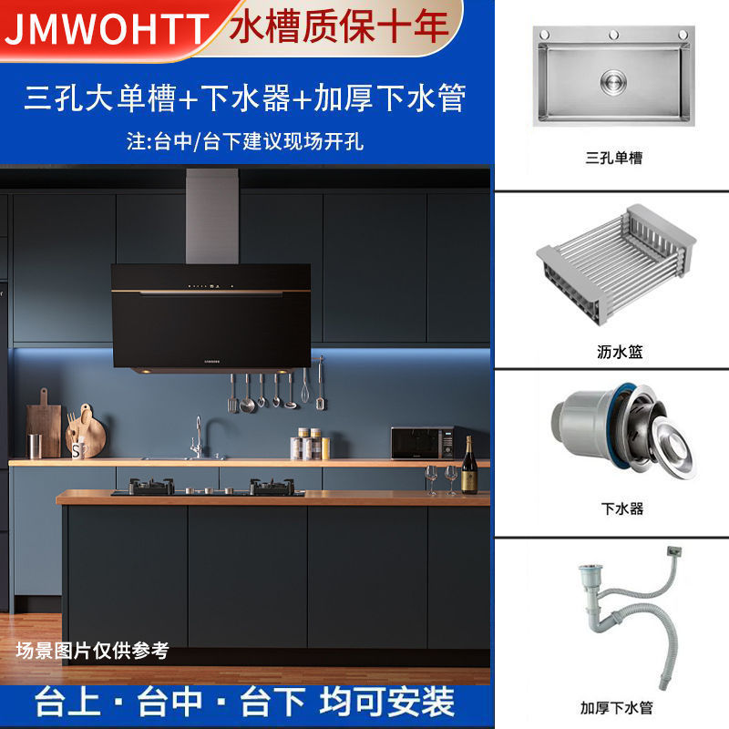 JMWOHTT加厚3.0MM不锈钢水槽大单槽三孔洗菜盆家用厨房拉丝洗菜池|undefined