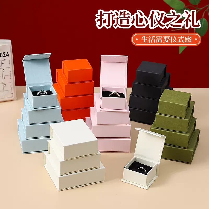 现货磁吸翻盖首饰盒戒指项链耳钉珠宝盒简约翻盖礼盒定制厂家直销