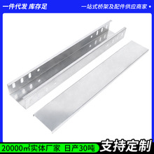 電纜橋架加工梯式電纜線槽室外電線電纜鋁合金線槽鋁合金型材橋架