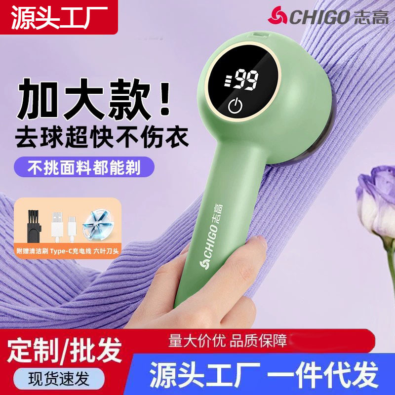 Zhigao Electric Fabric Shaver with Digital Display - Lint Remover, Pilling Remover Machine, Magic Fabric Care Tool - Direct Factory Supply for Cross-Border Trade