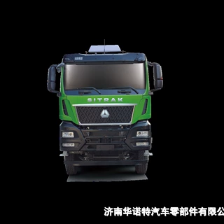 Sinotruk SITRAK C9H 8×4 China VI fuel fuel