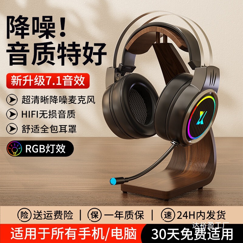 Forerunner Computer Headset Wired Gaming E-Sports Headphones Wireless Bluetooth Desktop Gaming Headset Wholesale Forerunner Computer Headset Wired Gaming E-Sports Headphones Wireless Bluetooth Desktop Gaming Headset Wholesale