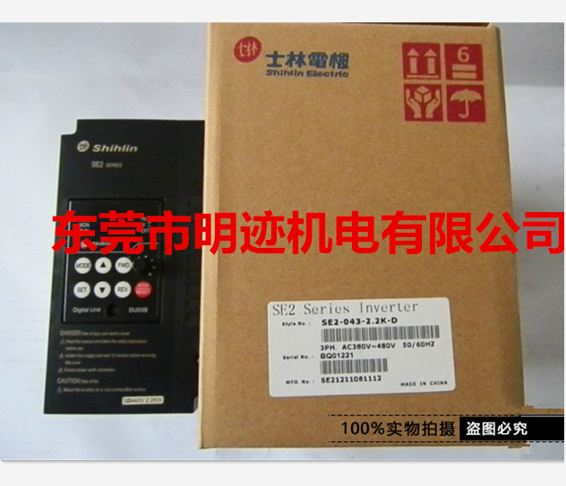 全新原装士林变频器SE2矢量型SE2-021-0.75KD 单相220V 0.75KW