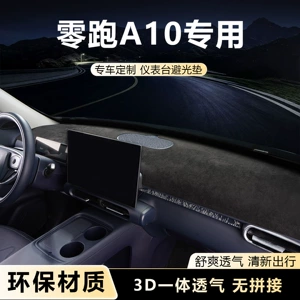 Leapmotor A10 üçün Dam İşıq Keçirməyən Mat, Mərkəzi Konsol Günəşdən Qoruyucu, İstilik İzolyasiyası