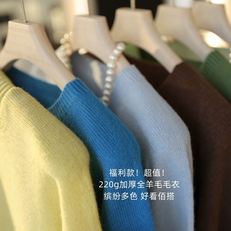 Shanghai Danong Flagship Store/Colorful Basic All-Wool Sweater 220g Thickened Seamless Round Neck Loose Fit Shanghai Danong Flagship Store/Colorful Basic All-Wool Sweater 220g Thickened Seamless Round Neck Loose Fit