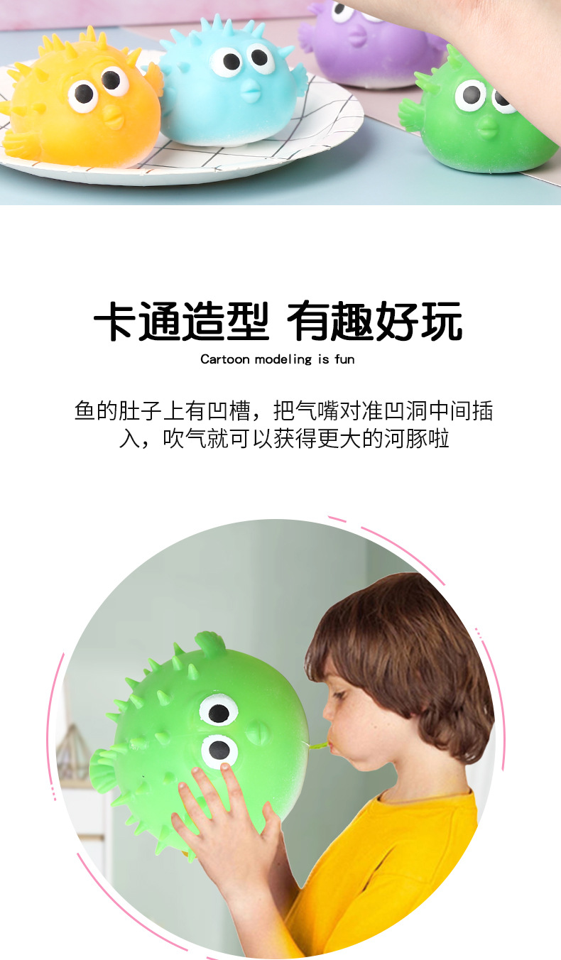 新款儿童玩具吹气膨胀河豚解压玩具发光减压水球捏捏球发泄小玩具详情3