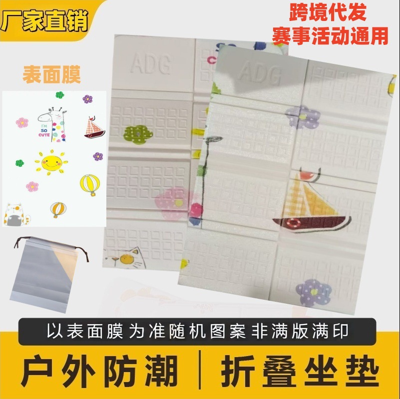 야외 등산, 산책용 휴대용 방습 접이식 방석, 스포츠 경기, 학생 단체 활동용 일회용 냉각 매트