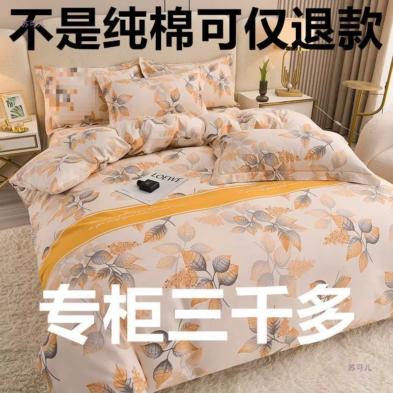 Cotton set, bedspread, sheet, increased thickness, 4 piece set, 3 piece set