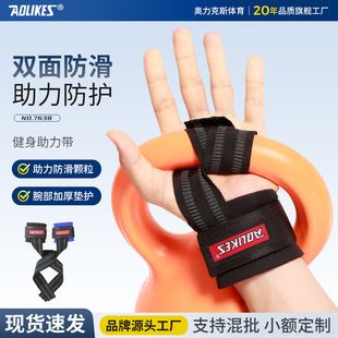 Sports booster with grip strength with bodybuilding and fitness pulling force with horizontal bar dumbbell pressurized non-slip thickened wristband